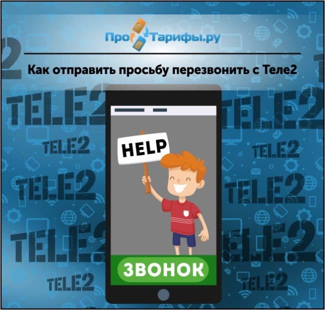 Как мне сделать жду звонка на мтс Как мне сделать жду звонка на мтс