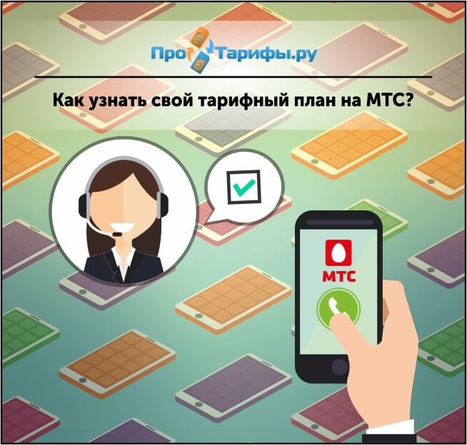 Какой тариф мтс выбрать для работы в такси яндекс