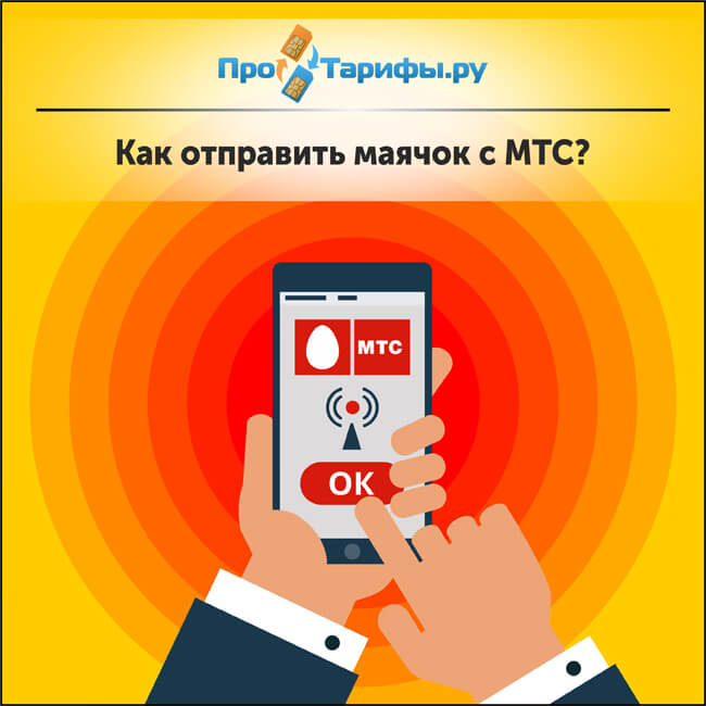 Тратятся ли минуты с мтс на мтс