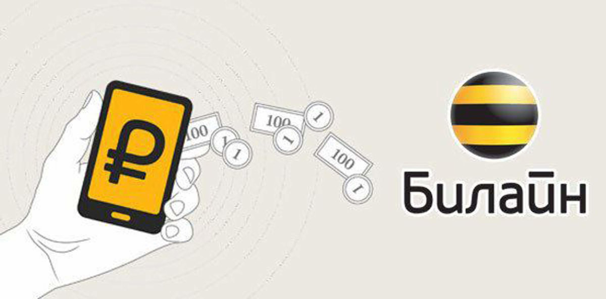 Сколько стоит сим-карта Билайн для телефона с интернетом