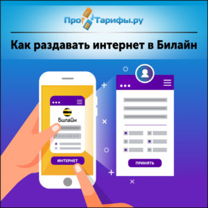 Как заработать на раздаче интернета с телефона