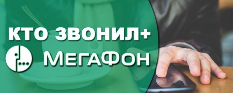 Что говорят когда телефон выключен